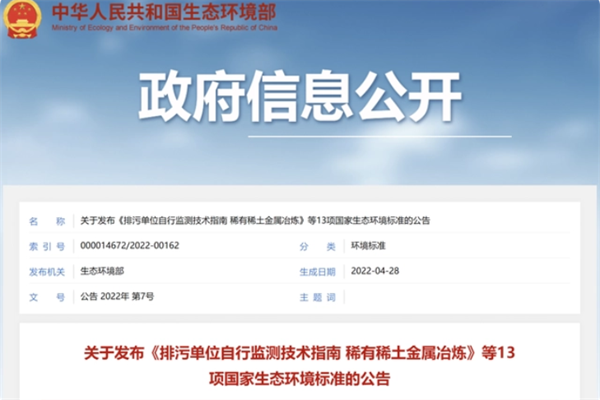 排污单位自行监测指南