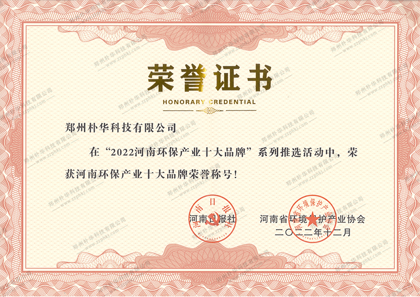 荣誉证书